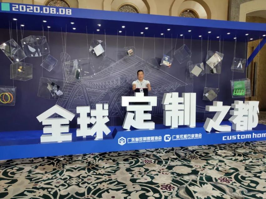 广东省定制家居协会成员单位|简·爱保罗